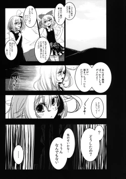 Page 4 of Shiawase na Daiyousei Zenpen Kusurizuke no Shojo Soushitsu