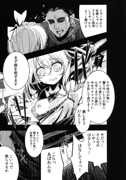 Page 8 of Shiawase na Daiyousei Zenpen Kusurizuke no Shojo Soushitsu