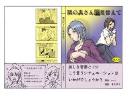 Page 1 of Changing into next door's wife