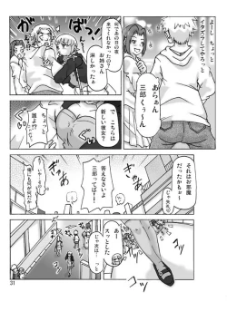 Page 32 of Changing into next door's wife