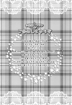 Page 24 of Koakuma Flan No Gohoushi Shichau zo