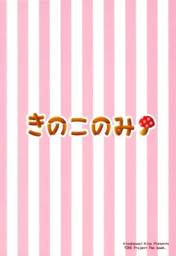 Page 28 of Koakuma Flan No Gohoushi Shichau zo