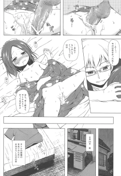 Page 10 of Owari no Nikkichou