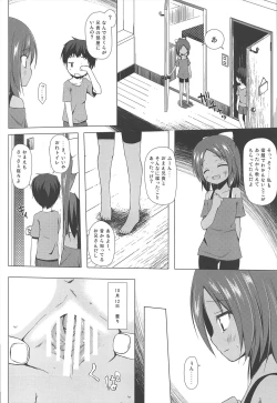 Page 12 of Owari no Nikkichou