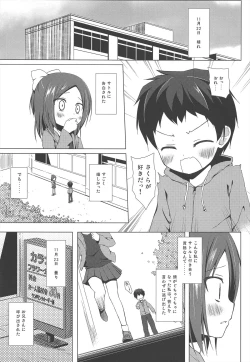 Page 15 of Owari no Nikkichou