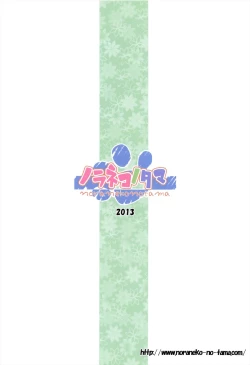 Page 24 of Owari no Nikkichou