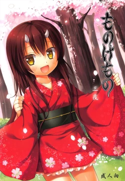 Page 1 of Monokemono San-ya