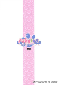 Page 28 of Monokemono San-ya