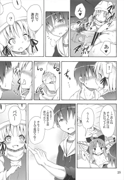 Page 27 of To Aru Suika no Shuchi Nikurin