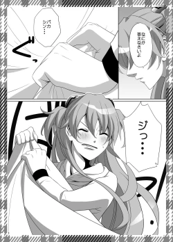 Page 8 of ASUKA PARADE