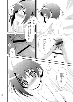 Page 21 of Ojousama Gakkou ni Kayou Aichi-kun no Kawaii Ochi*chin ga Sensei ni Mitsukatte Shintaikensa sareru Hon.