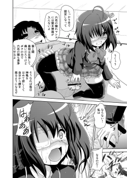 Page 11 of Zutto Issho