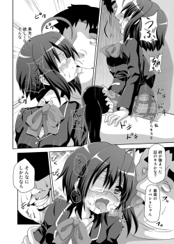 Page 17 of Zutto Issho