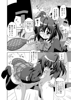 Page 45 of Zutto Issho