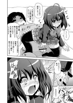 Page 49 of Zutto Issho