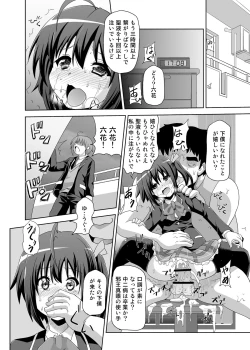 Page 53 of Zutto Issho