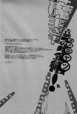 Page 3 of Maou-sama! Sore Dame na Yatsu!