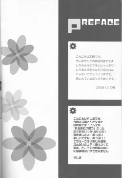 Page 3 of Candy Stripper