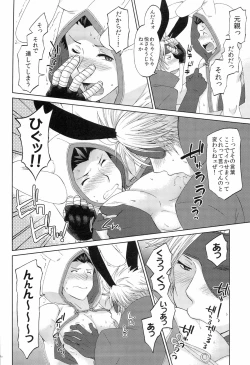 Page 14 of Assault ★The Mimi star-white ★Rice