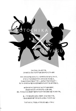 Page 4 of Assault ★The Mimi star-white ★Rice