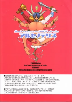 Page 2 of TGWOA Vol.17 - Meikyuu Oujo Prina