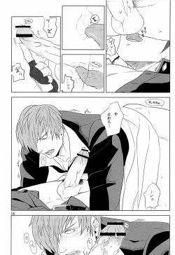 Page 17 of Master of the enemy and the blue commit adultery! ! ! !