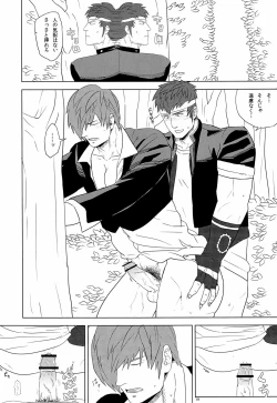 Page 18 of Master of the enemy and the blue commit adultery! ! ! !