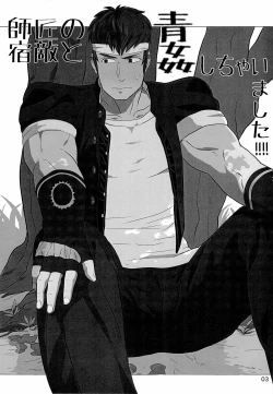 Page 3 of Master of the enemy and the blue commit adultery! ! ! !