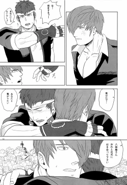 Page 9 of Master of the enemy and the blue commit adultery! ! ! !