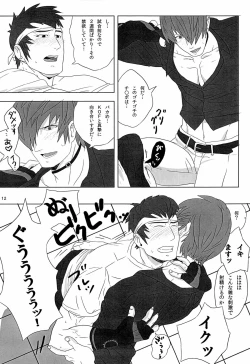 Page 11 of True virginity  the Bin-collector story