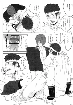 Page 13 of True virginity  the Bin-collector story