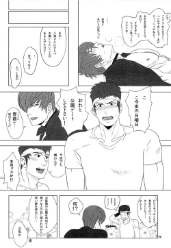 Page 19 of True virginity  the Bin-collector story