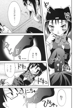 Page 10 of Takkyuu Shoujo