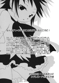 Page 23 of Takkyuu Shoujo