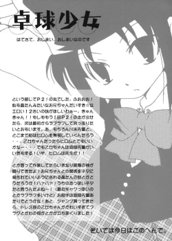 Page 24 of Takkyuu Shoujo