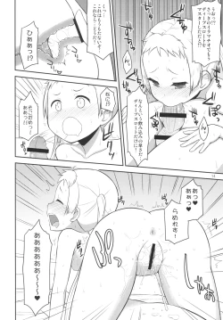 Page 13 of Chuu oo Sei ni Dekosha Shitai