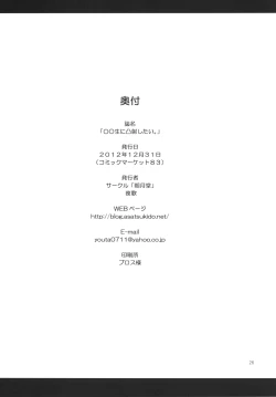 Page 25 of Chuu oo Sei ni Dekosha Shitai