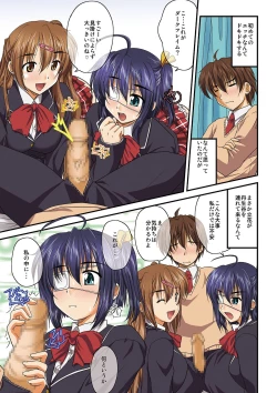 Page 2 of Chuunibyou demo H ga Shitai!