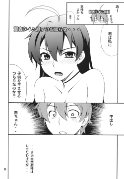 Page 23 of Takanashi-san chi no Priestess