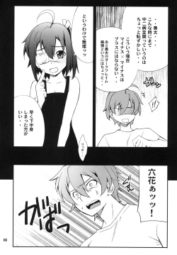 Page 5 of Takanashi-san chi no Priestess