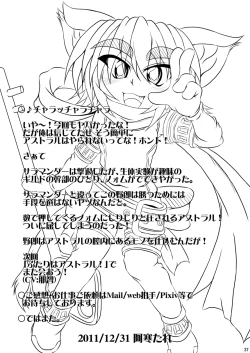 Page 36 of Shadan Shoujo Astral vs Salamander