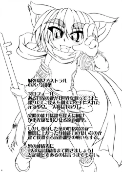 Page 3 of Shadan Shoujo Astral vs Salamander