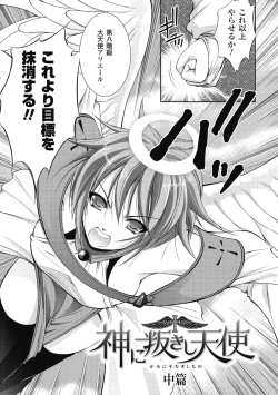 Page 31 of Kami ni Somukishi Tenshi