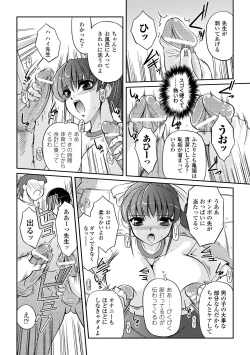 Page 128 of Inwaku Metamorphose