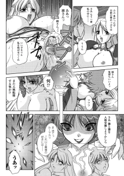 Page 150 of Inwaku Metamorphose