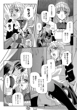 Page 31 of Inwaku Metamorphose