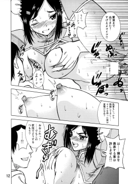 Page 11 of Mei-fang HEART