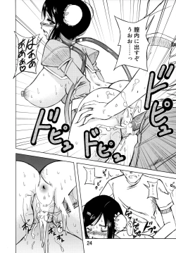 Page 23 of Mei-fang HEART