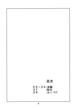 Page 3 of Mei-fang HEART