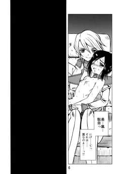 Page 5 of Mei-fang HEART